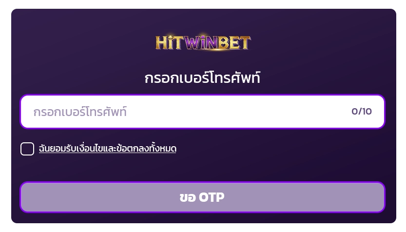 ทางเข้า HitWinBet
